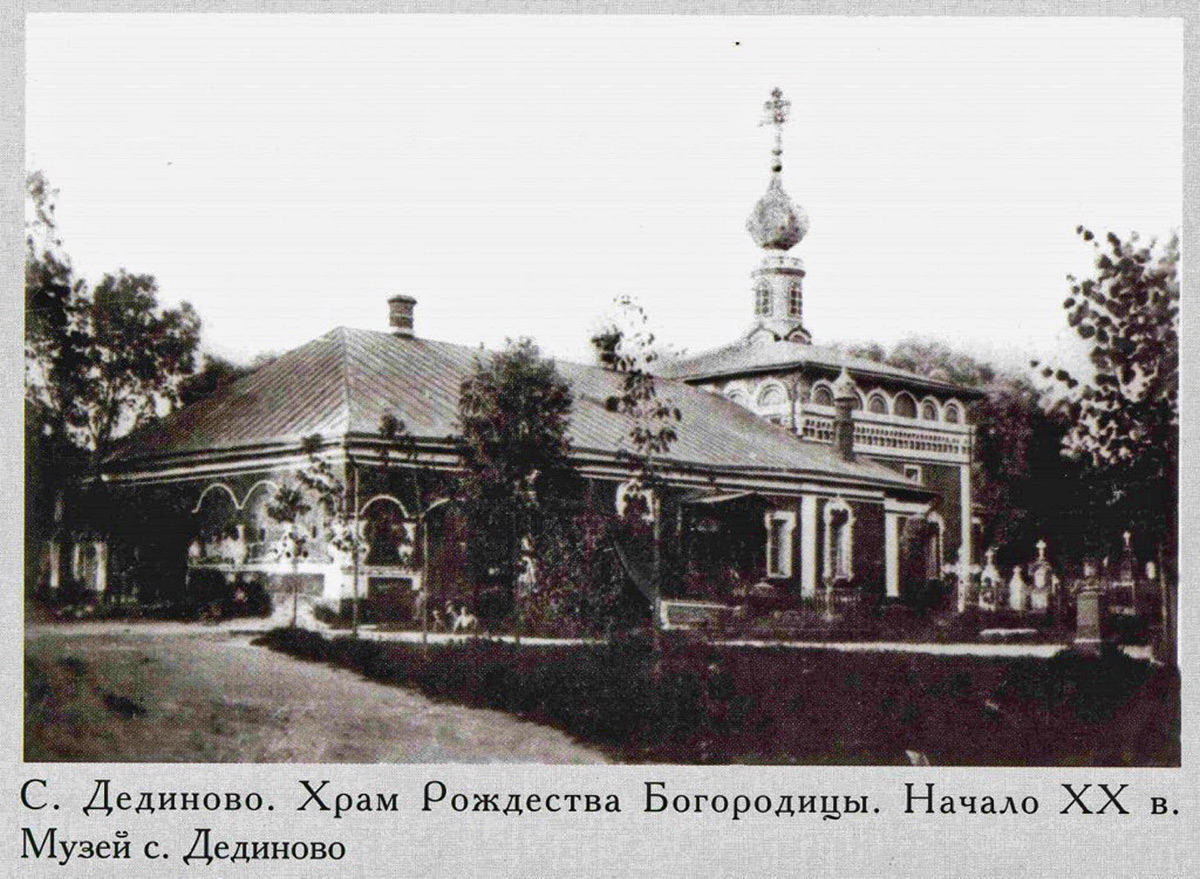 Храм Рождества Богородицы. Начало XX века. Храм Рождества Богородицы. Начало XX века.